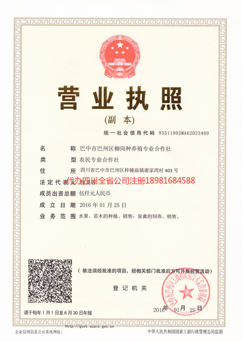 乐陵乐陵柳岗种养殖专业合作社