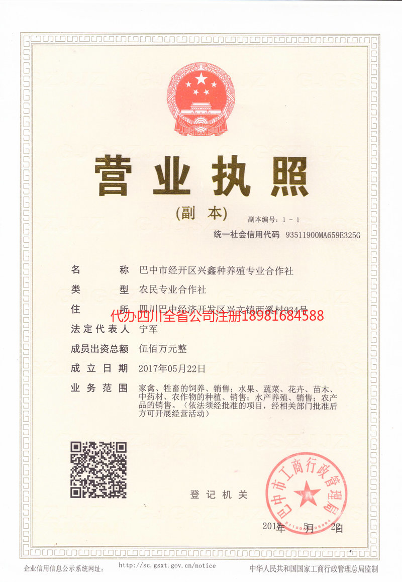 乐陵乐陵兴鑫种养殖专业合作社